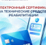 Отделение Социального фонда РФ по Свердловской области информирует - Администрация г. Лесной