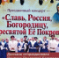 Дончане отпраздновали Покров Пресвятой Богородицы - Город Донецк