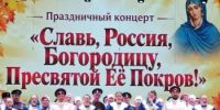 Дончане отпраздновали Покров Пресвятой Богородицы - Город Донецк