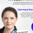 Семинар «От сметы к поддержке: как проектировать бюджет и выстраивать партнёрства разного типа» - Новодвинская ЦБС