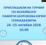 Турнир по волейболу.. - Администрация г. Вятские Поляны