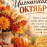 ПОЗДРАВЛЯЕМ ОТ ВСЕЙ ДУШИ! - ТОС Омска