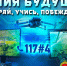 Служба по контракту в войсках беспилотных систем. - Курчатовский район