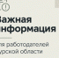 Важная информация для работодателей Курской области: как правильно отразить данные в отчете по квоте для приема на работу инвалидов. - Советский район
