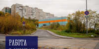 Работа в округах - Город Мурманск