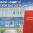 В НГУЭУ поздравляют Марину Саламатову с защитой докторской диссертации - НГУЭУ