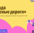 🚦🔥 Кто главный знаток дорожной безопасности? - Городское поселение Октябрьское