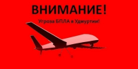 Сигнал «Опасное небо» ввели в Удмуртии 15 октября - Комсомольская Правда