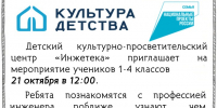 ckfql,tctlf.jpg - ЦБС для детей им. Н. Островского