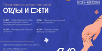 Приглашаем жителей Ставрополья отметить День отца вместе - Министерство образования