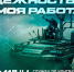 Прикрой Родину своим крылом. - Администрация МО