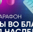 Представители НГТУ имени Р.Е. Алексеева могут принять участие в марафоне по информационным технологиям в Москве - НГТУ