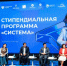 Стипендиальный конкурс «Система» ждёт новых лауреатов - НГТУ