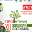 Итоги конкурса фотографии «Чтение в фокусе» - Сургутская районная ЦБС