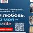 Готовимся к Всероссийскому гражданско-патриотическому диктанту! - Алтайский филиал РАНХиГС