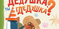 Тропа отважных: новые книги про приключения - Центральная городская библиотека