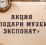 post-image - Управление культуры