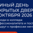 40 колледжей Алтайского края откроют двери для будущих абитуриентов в рамках проекта «Профессионалитет» - Rubtsovsk.Info