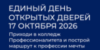 40 колледжей Алтайского края откроют двери для будущих абитуриентов в рамках проекта «Профессионалитет» - Rubtsovsk.Info