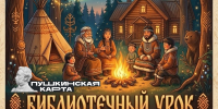 Афиша - ЦБС ГО Богданович