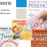Полезные книги для родителей - ЦБС города Лермонтова