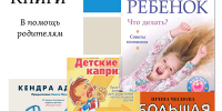 Полезные книги для родителей - ЦБС города Лермонтова