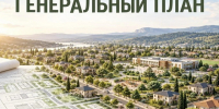 Генеральный план и категория земель. ⁣Что важно знать жителям. - Тахтамукайский район