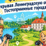 Фотоконкурс «Открывая Ленинградскую область»: приглашают всех любителей и профессионалов - Газета Выборг