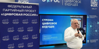 Подготовка кадров, меры господдержки, цифровая безопасность: «Единая Россия» провела III съезд движения «Цифровые волонтёры» - PRO Город Владимир
