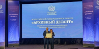 ПетрГУ на Всероссийском съезде "Архивного десанта": практики, результаты, признание - ПетрГу