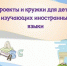 Обмен опытом и новые горизонты - ЦДБ им. Н.Г. Кондратковской