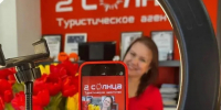 Брянский туроператор «Два Солнца Брянск» реализует образовательные программы, способствующие развитию кадрового потенциала и национального проекта «Туризм и гостеприимство» - Департамент культуры