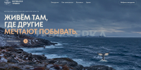 В Мурманской области стартовал третий сезон программы «Туризм для своих» - Вечерний Мурманск
