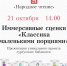 Афиша мероприятия - ЦБС г. Сургута