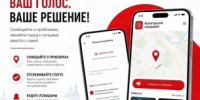 Вологодский городовой - Управление ЗАГС