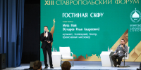 В СКФУ состоялась встреча с православным блогером и музыкантом Мета Ноем - Епархия