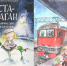 Книга за книгой: гид по семейному чтению - ЦГБ Нижнего Тагила