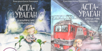 Книга за книгой: гид по семейному чтению - ЦГБ Нижнего Тагила