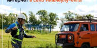 Хорошие новости для жителей сёл  Нижнеулу-Елга, Старые Сулли и деревни Новониколаевка! - Ермекеевский район
