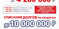 7_EFECVItImhXObDFsOtc3y6OkNVIA15V2A9bpa9KjfTtNwWnhSgr6FZiOPY3DQS6HuEAilAcjTq-HjUUFclFTA43C8elg.jpg - Администрация г. Березники