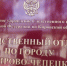 Житель Кирово-Чепецкого района подозревается в причинении смертельных травм сожительнице - Следственный комитет