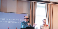 XIV Международный форум детской стоматологии - Российский университет медицины