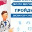 . - Городская больница №2