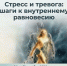 С 1 по 31 октября Единая социально-психологическая служба «Телефон доверия» в Югре проводит акцию «Стресс и тревога: шаги к внутреннему равновесию». - Администрация Октябрьского района