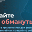 Мошенники обманывают граждан под видом знакомств - Министерство информразвития и связи