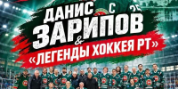Легенды хоккея приедут в Мензелинск - Мензеля