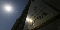 Здание Государственной Думы - Государственная Дума