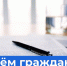 В Госкомцен РК состоится Общерегиональный день приёма граждан - Госкомитет по ценам и тарифам