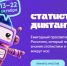 Калужан приглашают написать Статдиктант - Телерадиокомпания Ника