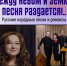 Калужан приглашают на вечер русской музыки - Калужская неделя